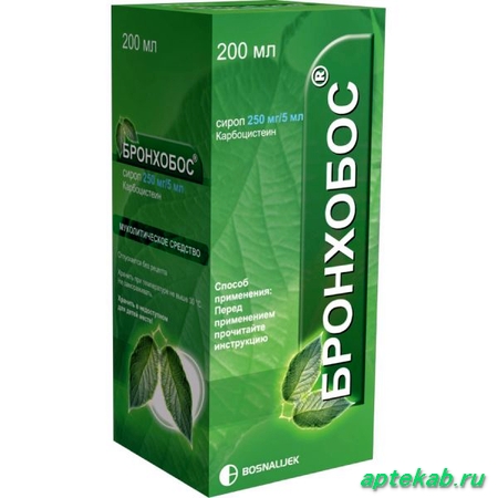 Бронхобос сироп 250мг/5мл 200мл (5%)