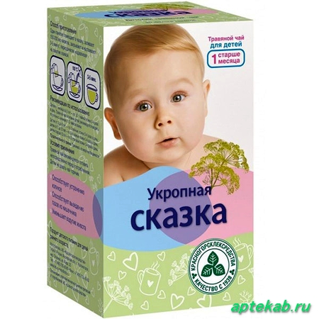 Чай детский травяной 