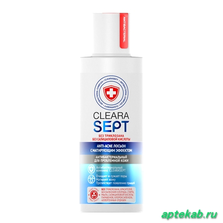 КлераСепт Anti-acne лосьон, антибактериальный для  Барнаул