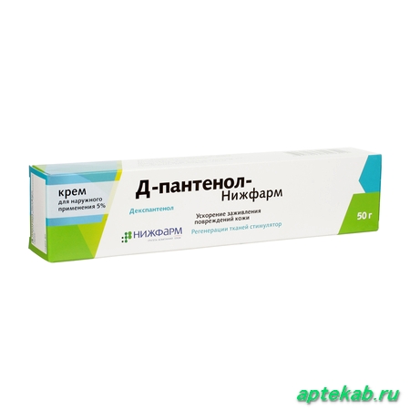 Д-пантенол-нижфарм крем д/наруж. примен. 5%  Казань