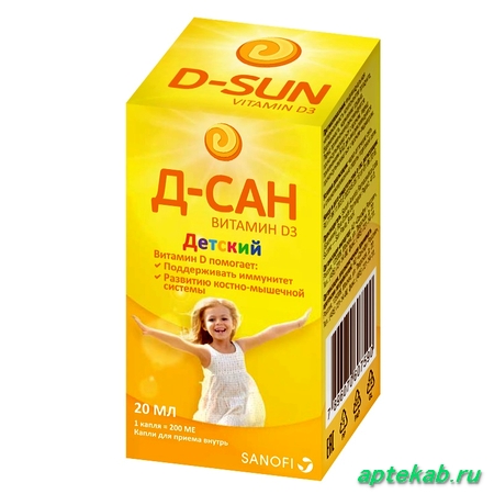 Д-сан (витамин d3) детский капли д/приема внутрь фл. 20мл (флакон-капельница)