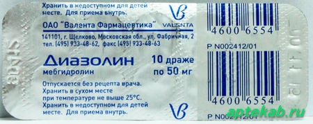 Диазолин др. 50мг n10 14397  Москва