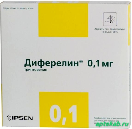 Диферелин лиоф. д/р-ра для п/к введ. 0,1 мг №7