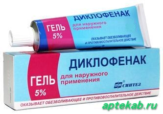 Диклофенак гель 5% 100г n1  Севастополь