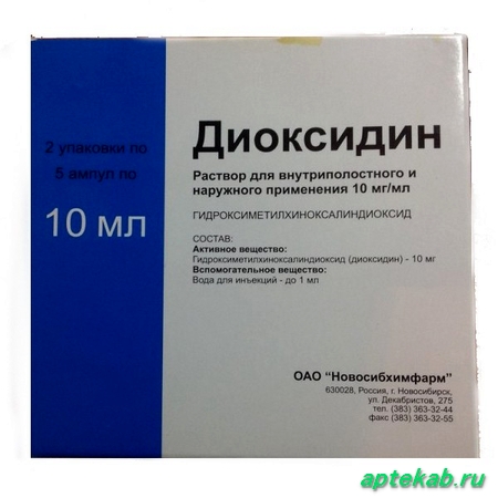 Диоксидин р-р в/полост и наружн  Егорьевск