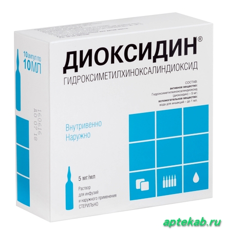 Диоксидин р-р в/в и местн  Новосибирск