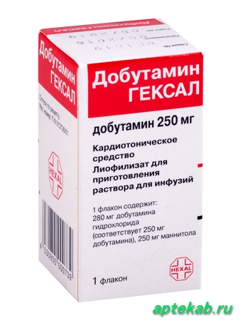Добутамин гексал лиоф. д/инф. 250мг