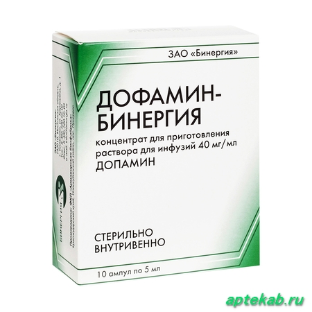 Дофамин-бинергия конц.для приг.р-ра для инф.  Ростов на Дону