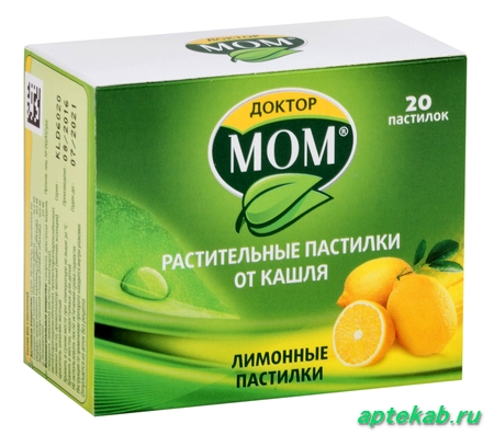 Доктор мом пастилки лимон n20  Екатеринбург