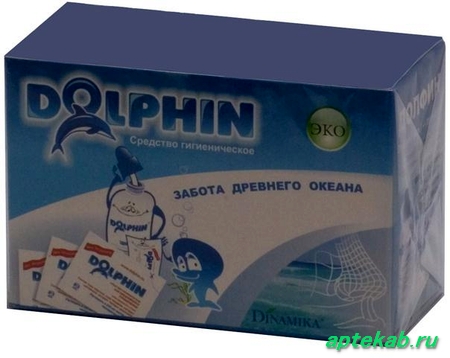 Долфин ср-во д/промывания носа д/детей  Киев