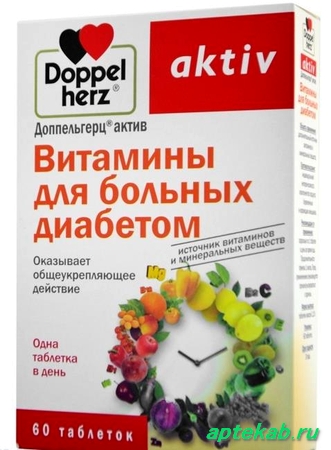 Доппельгерц актив витамины д/больных диабетом  Южно-Сахалинск