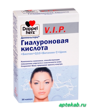 Доппельгерц v.i.p. гиалуроновая кислота+биотин+q10+витамин с+цинк капс. 930 мг №30