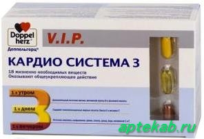 Доппельгерц vip кардио система 3  Кандры-Тюмекеево