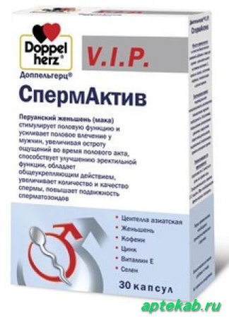 Доппельгерц vip спермактив капс. 1020мг