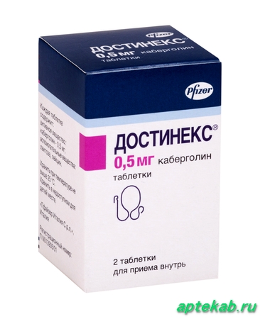 Достинекс табл. 0,5 мг №2