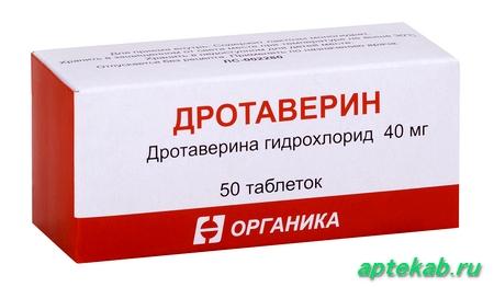 Дротаверин табл. 40 мг №50  Ишимбай