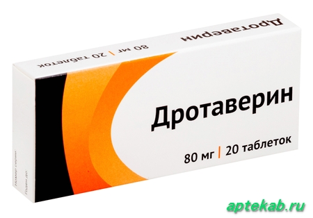 Дротаверин табл. 80 мг №20