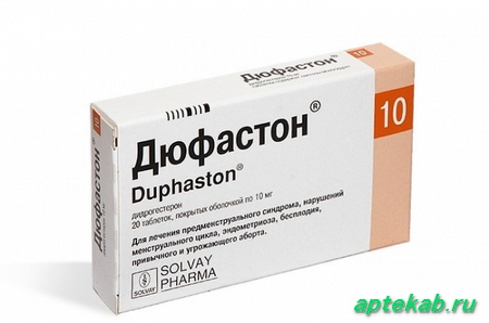Дюфастон табл. п.о. 10 мг
