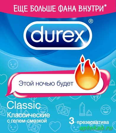 Дюрекс презервативы classic гладкие №3  