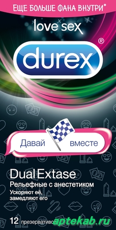 Дюрекс презервативы dual extase с  