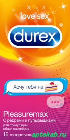 Дюрекс презервативы pleasuremax с ребрами