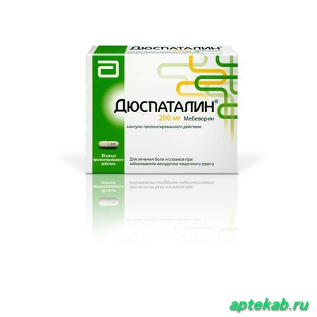 Дюспаталин капсулы пролонг. 200 мг  Дмитров