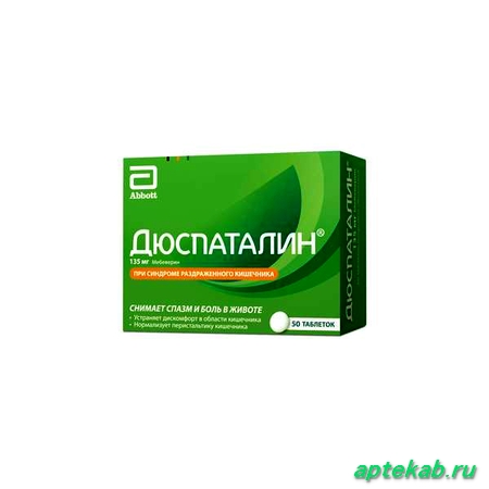 Дюспаталин таб. п.о 135 мг