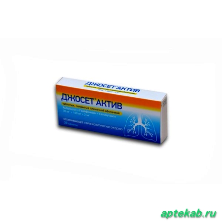 Джосет Актив таблетки п.п.о. 30мг  Санкт-Петербург