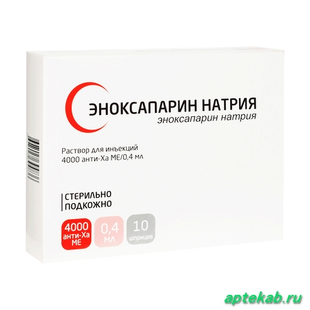 Эноксапарин натрия р-р д/ин 4000