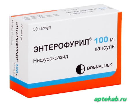 Энтерофурил капс. 100 мг №30  Сызрань