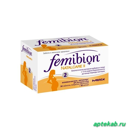 Фемибион наталкер ii таб. п.о  Минск