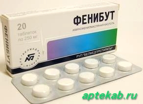 Фенибут табл. 250 мг №10  Вологда
