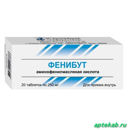 Фенибут табл. 250 мг №20  Курилково