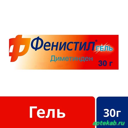 Фенистил гель 0,1% 30г 25738  Иваново