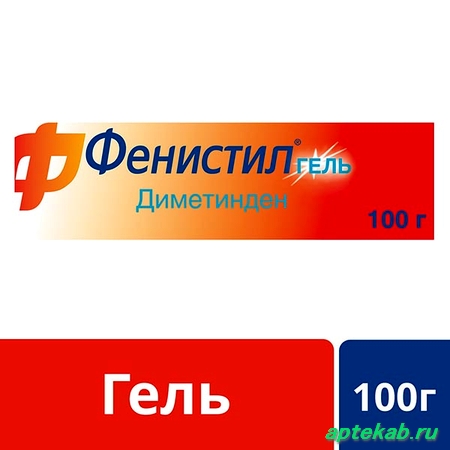 Фенистил гель д/нар. прим. 0,1% туба 100г