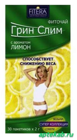 Фиточай грин слим ти лимон  Екатеринбург