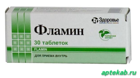 Фламин табл. 50 мг №30