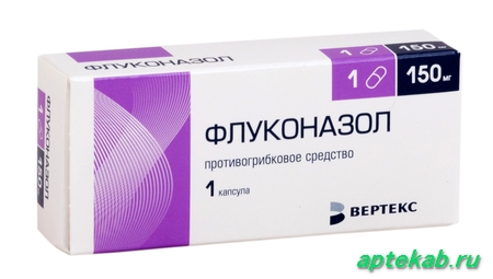 Флуконазол капс. 150 мг №1