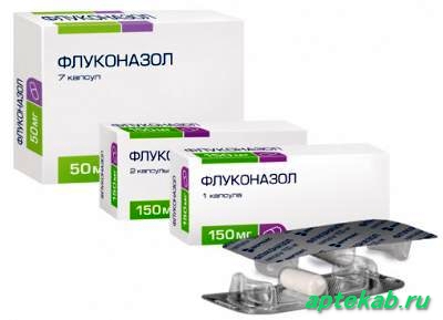 Флуконазол капс. 150 мг №2