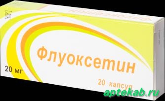 Флуоксетин капс. 20 мг №20