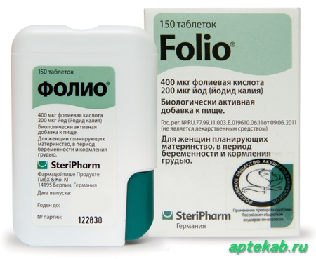 Фолио таб. 95 мг n150  Алтуфьево