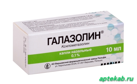Галазолин капли наз. 0,1% 10мл  Казань