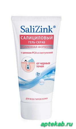 Гель-скраб для умывания Salizink (Салицинк) от черных точек 150мл