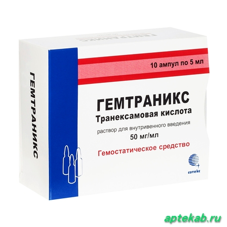 Гемтраникс р-р для внтривенного введ.  Новосибирск