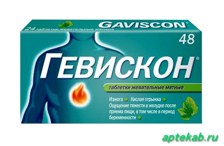 Гевискон таб. жев. (мятные) №48