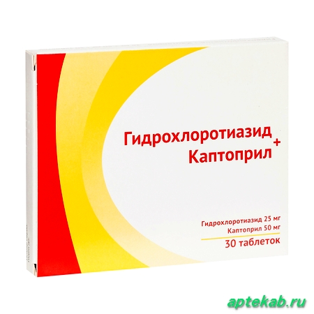 Гидрохлоротиазид+Каптоприл табл. 25 мг + 50 мг №30