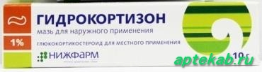 Гидрокортизон мазь 1% 10г n1  Казань