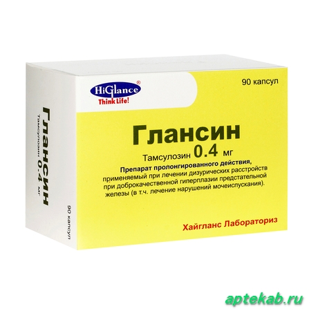 Глансин касп. с модиф. высвоб. 04,мг №90