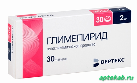Глимепирид таблетки 2мг №30 Вертекс