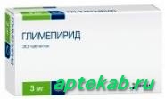 Глимепирид таблетки 3мг №30 Вертекс  Южно-Сахалинск